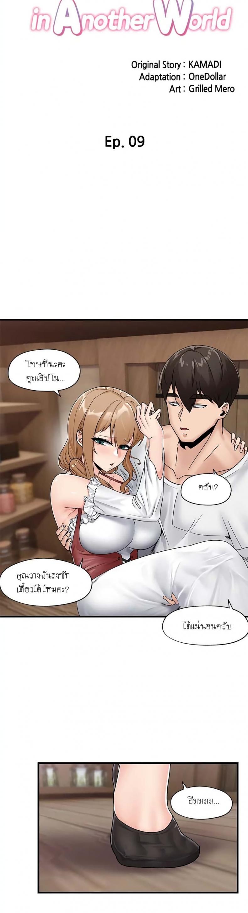 page-8
