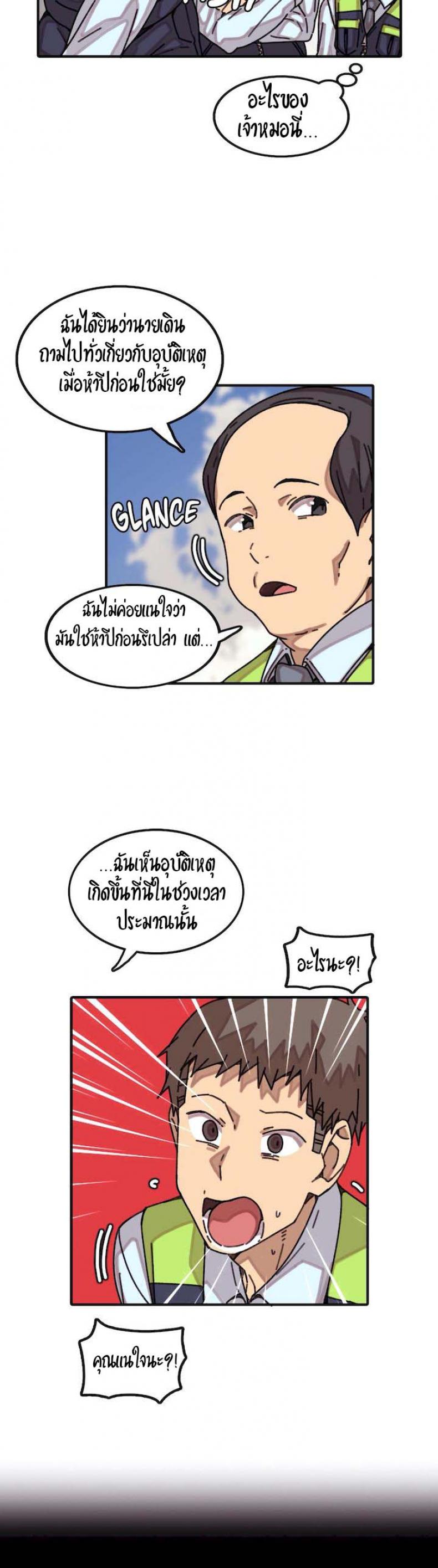 page-18