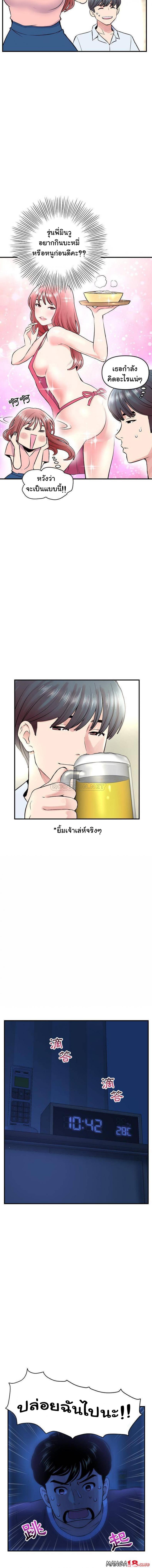 page-8