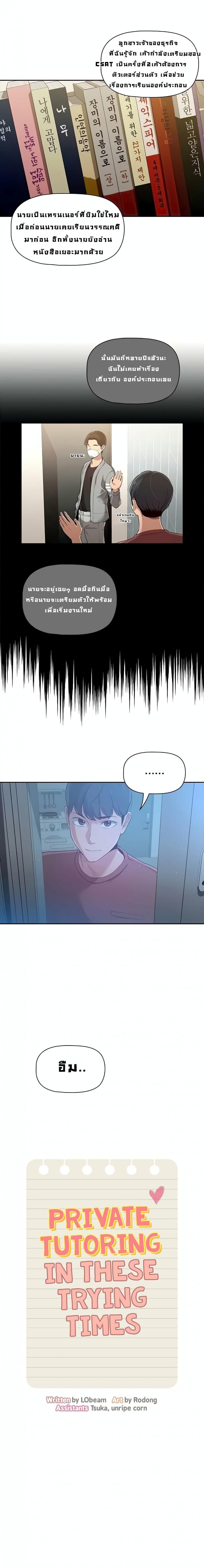 page-8