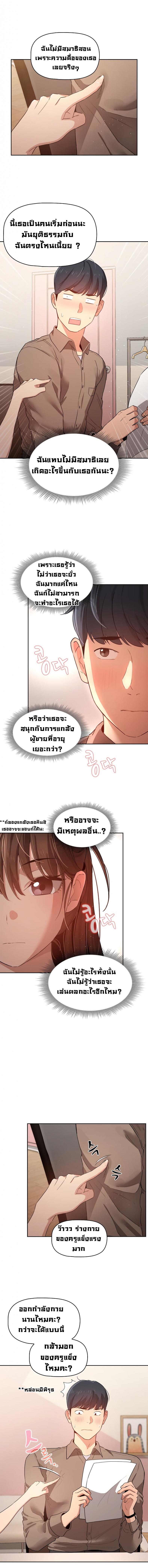 page-8