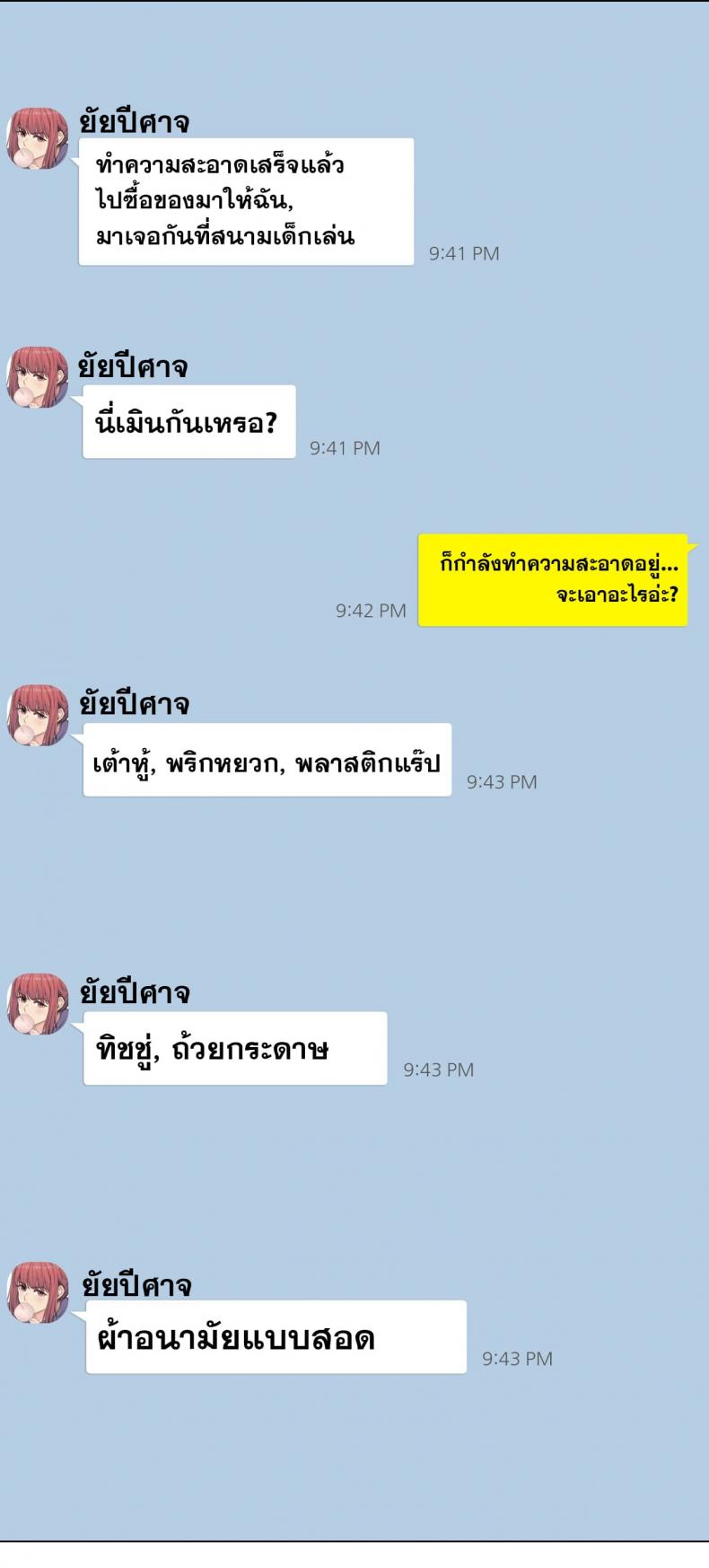 page-8