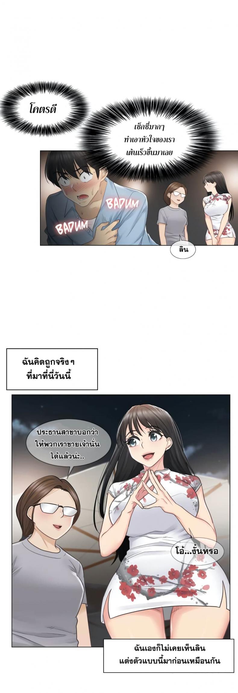 page-8