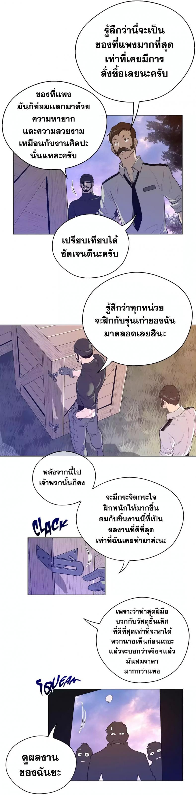 page-13