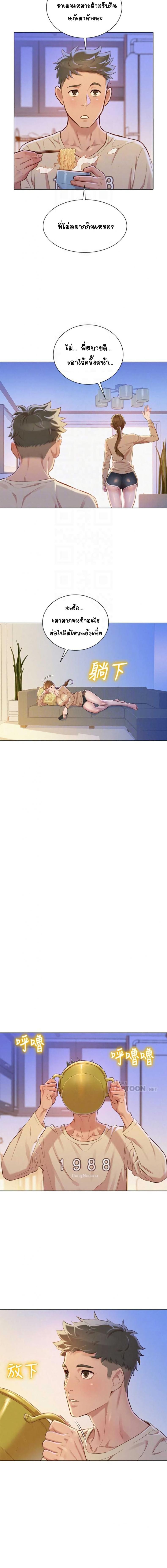 page-8