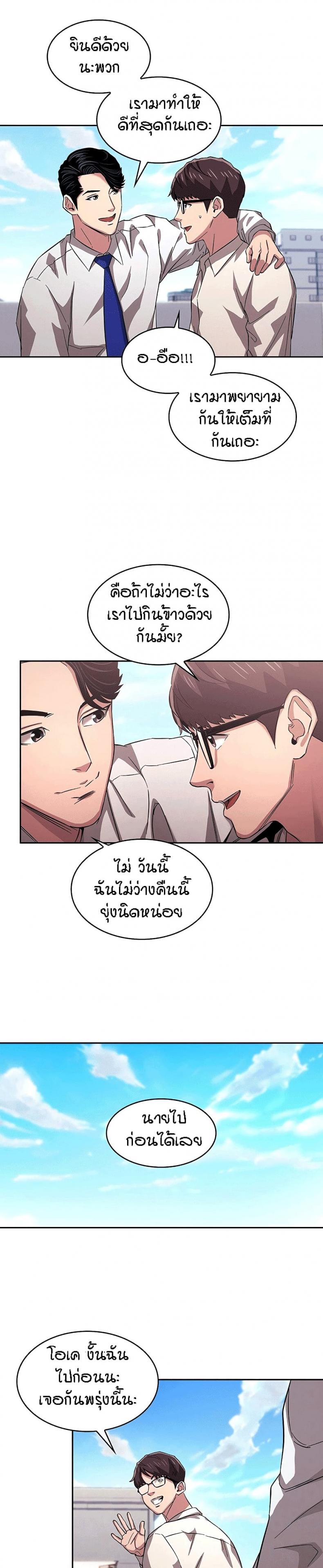 page-8