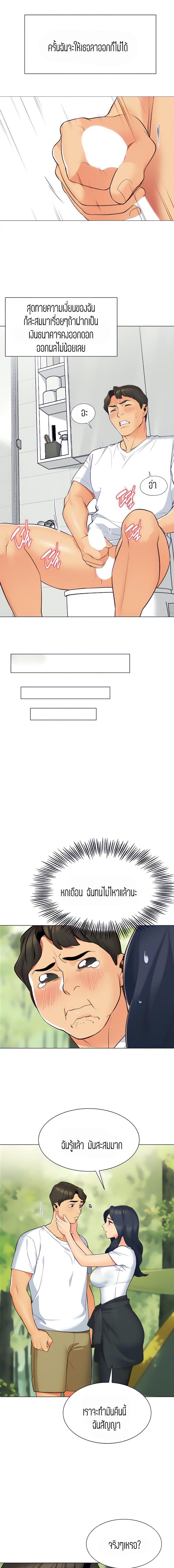 page-8