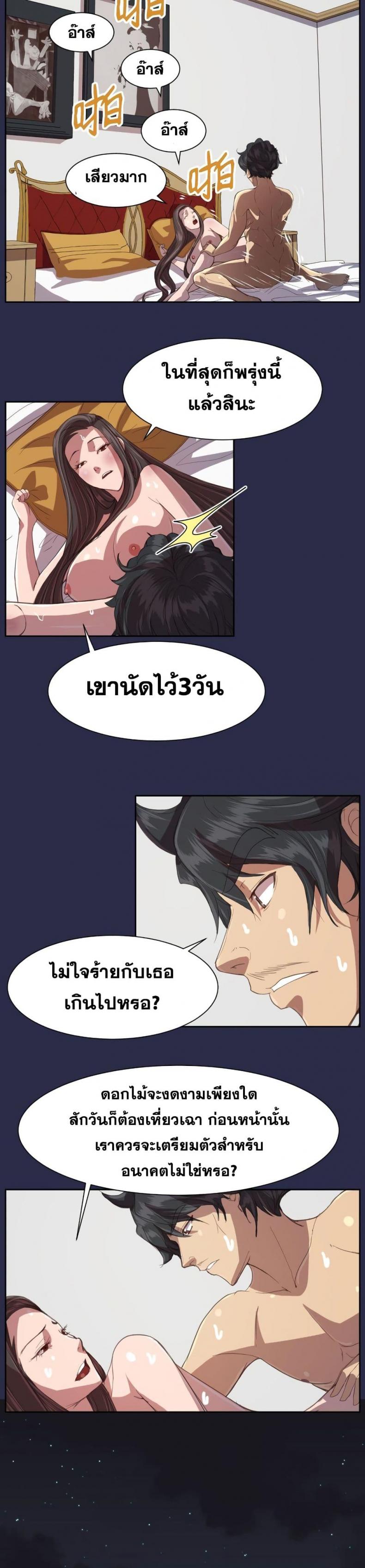 page-8