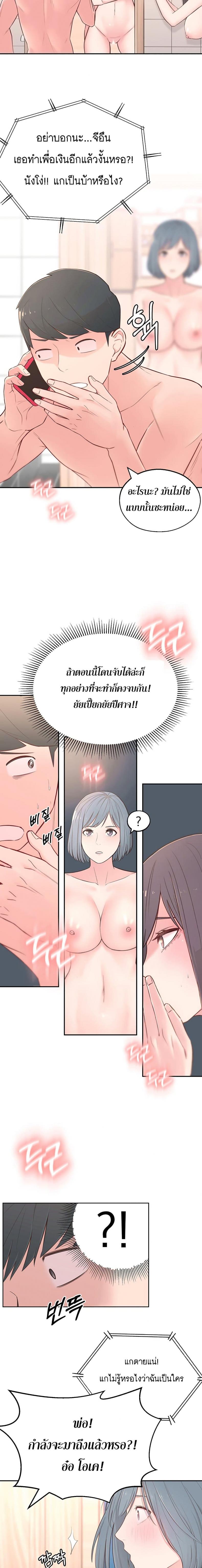page-8