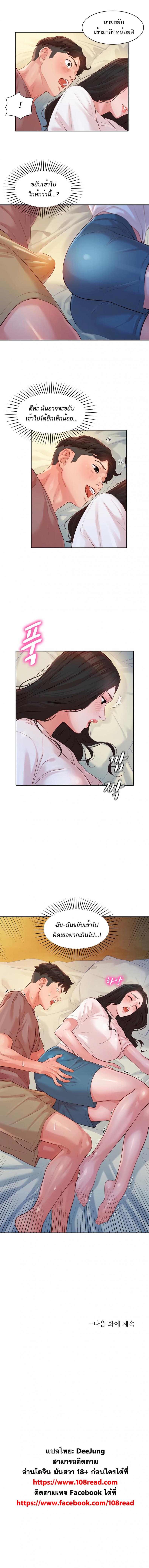 page-8