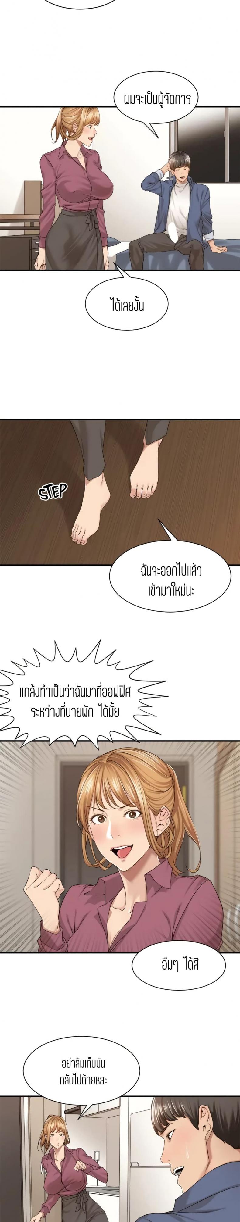 page-8