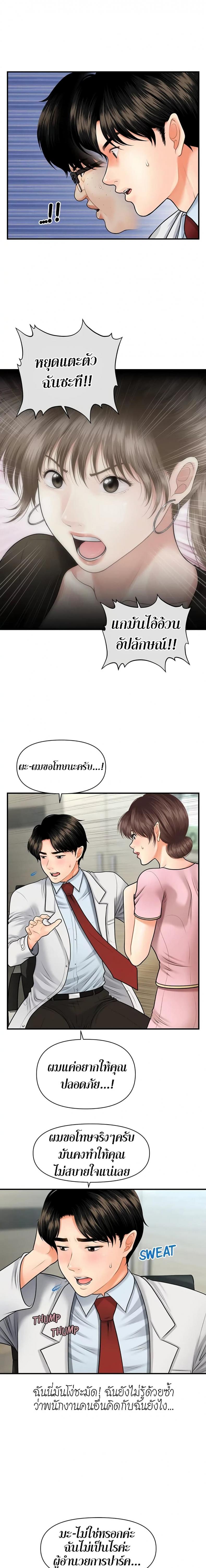 page-8