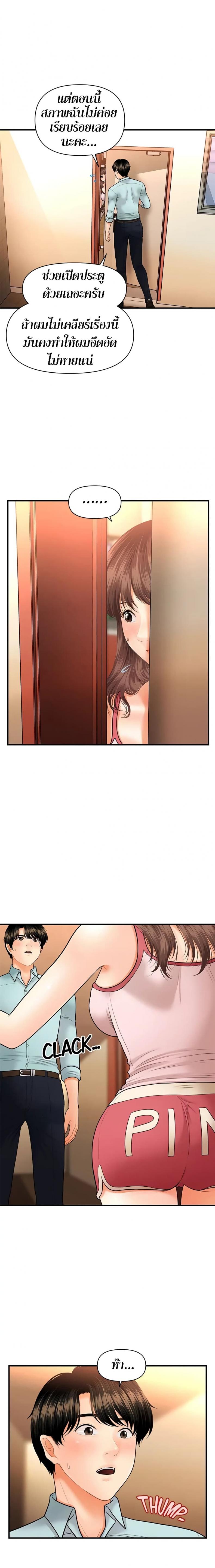 page-8