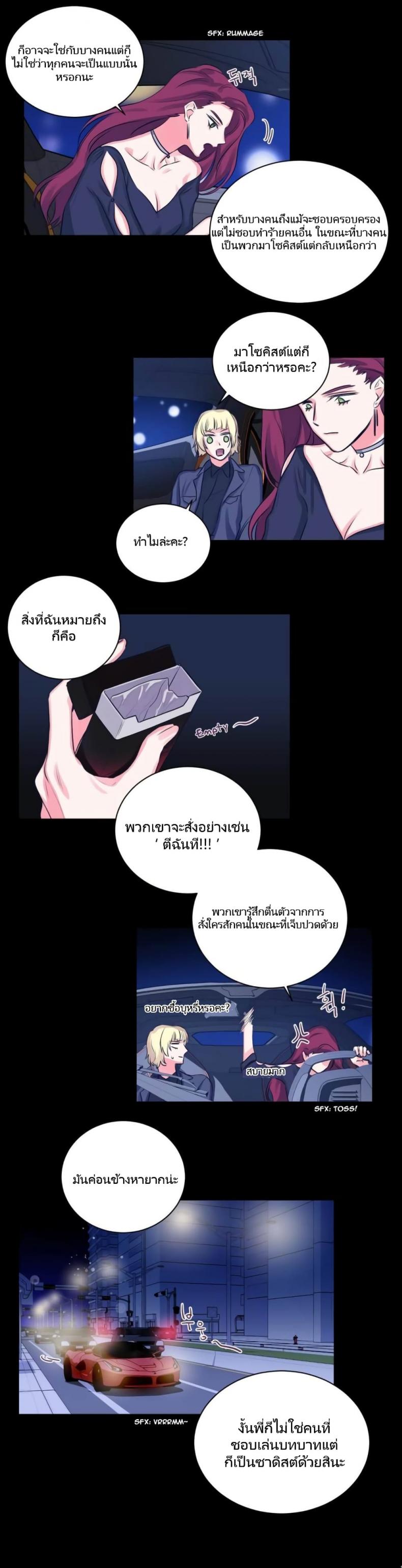 page-7