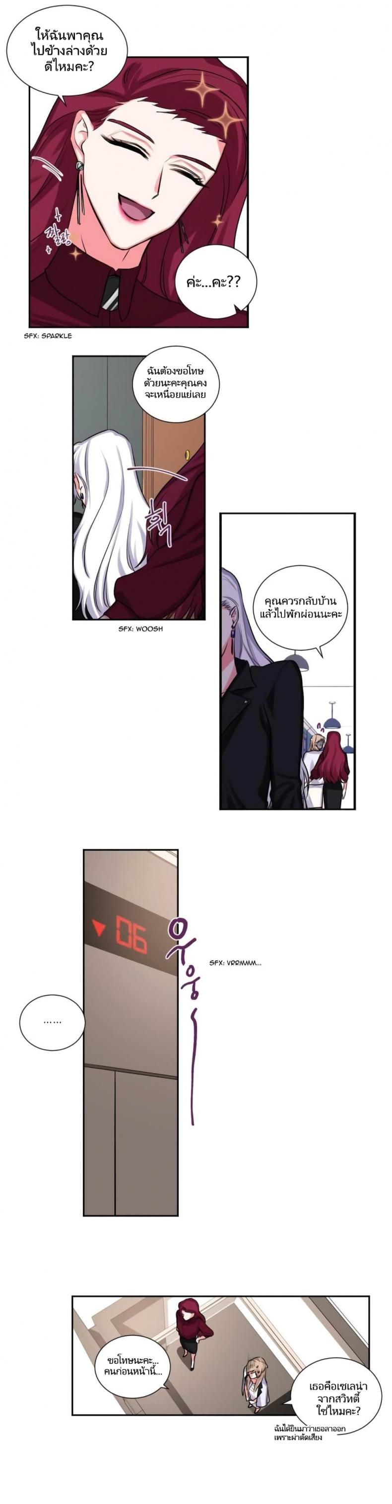 page-7