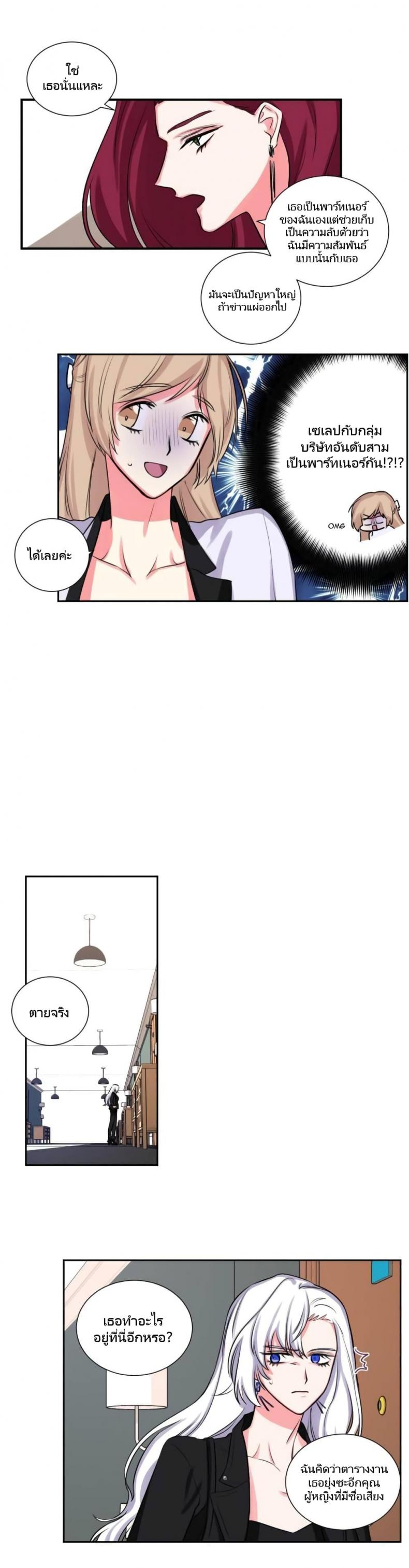page-8