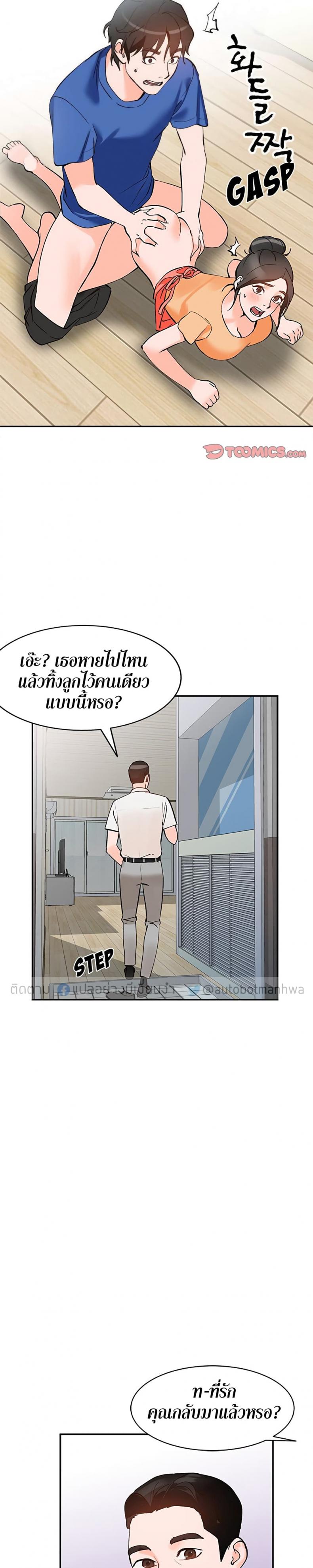 page-8