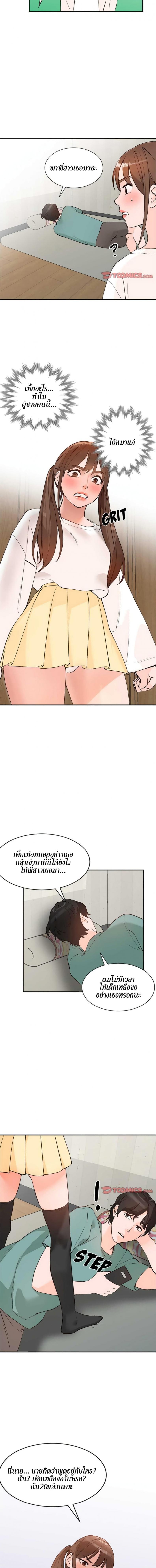 page-8