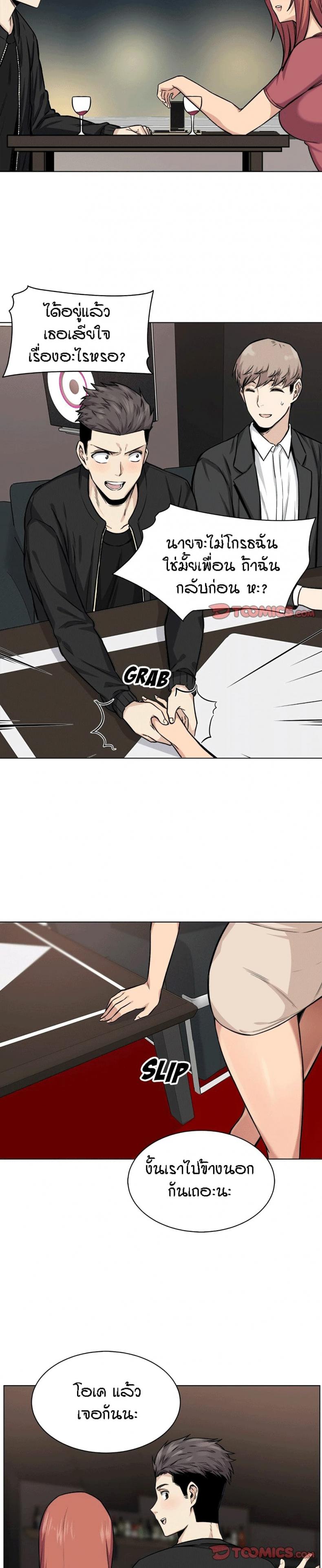 page-8