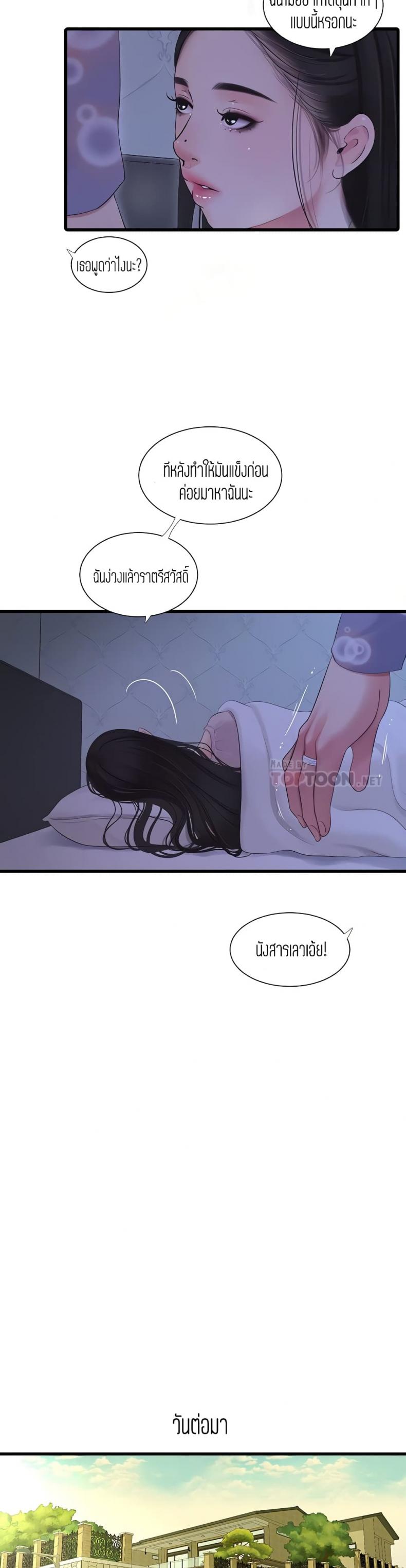 page-14