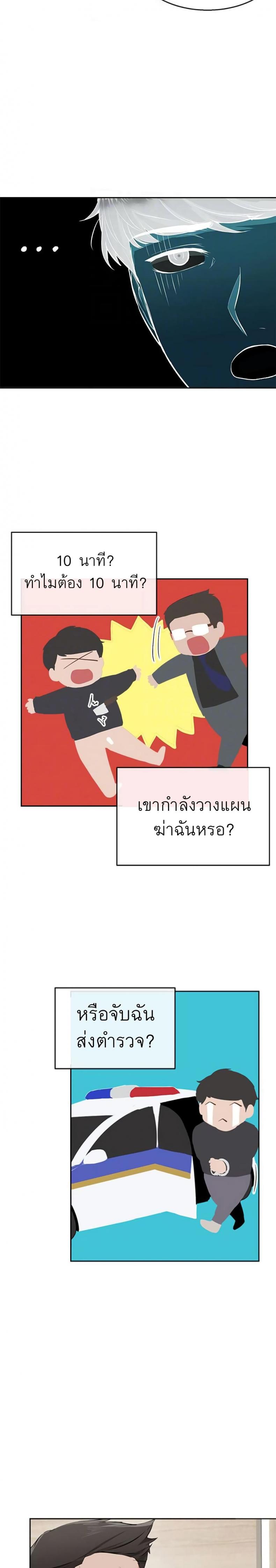 page-8