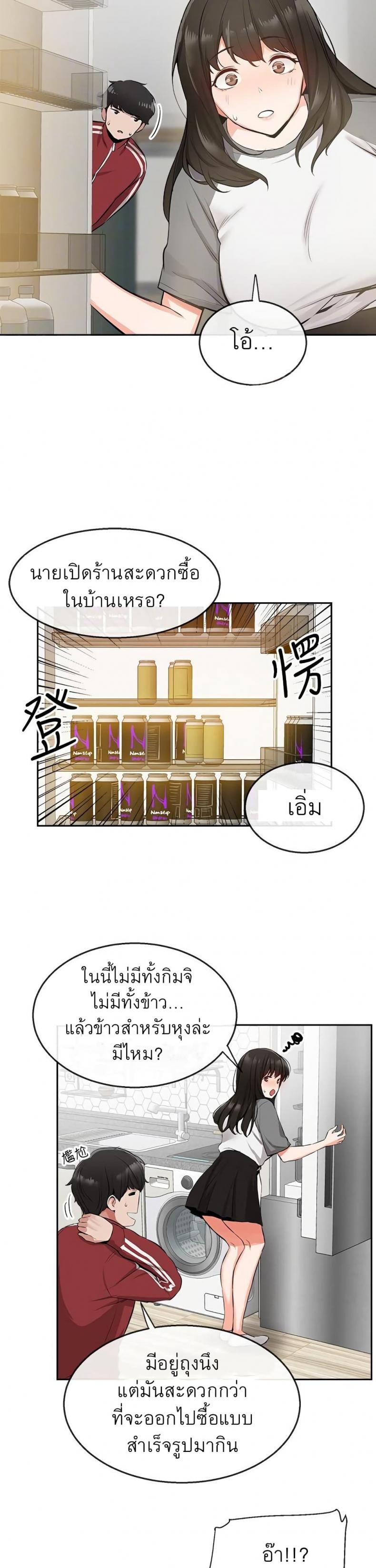 page-8