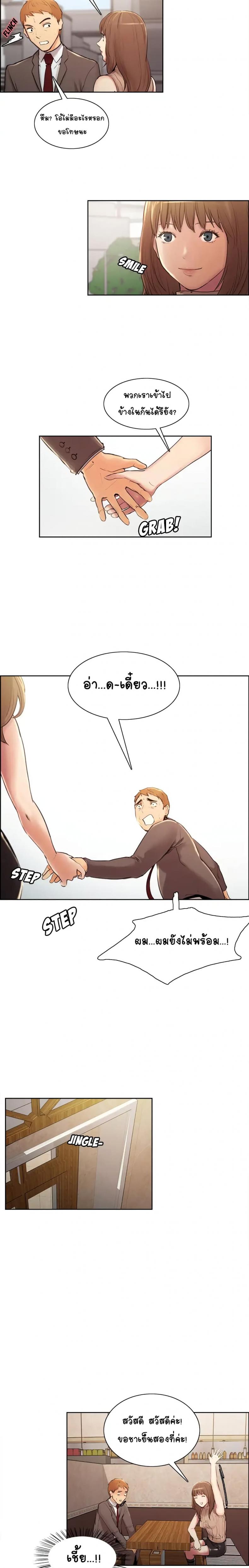 page-8