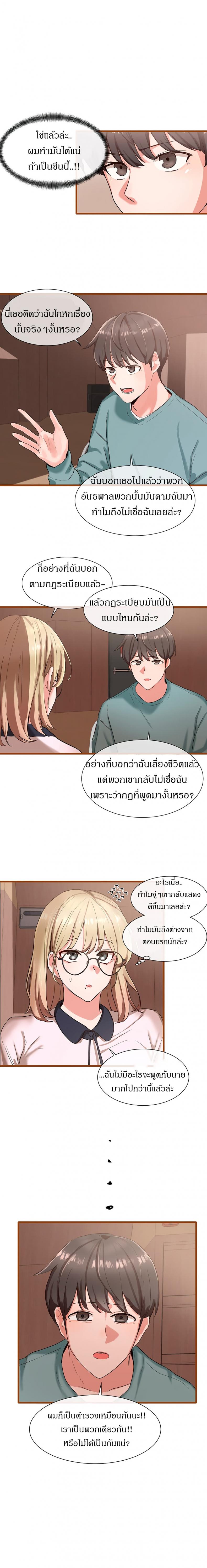 page-8