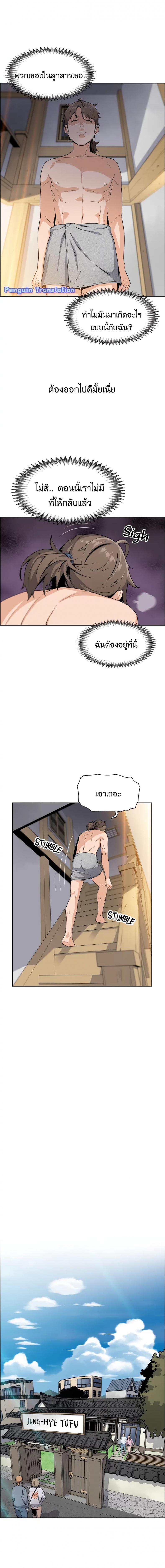 page-8