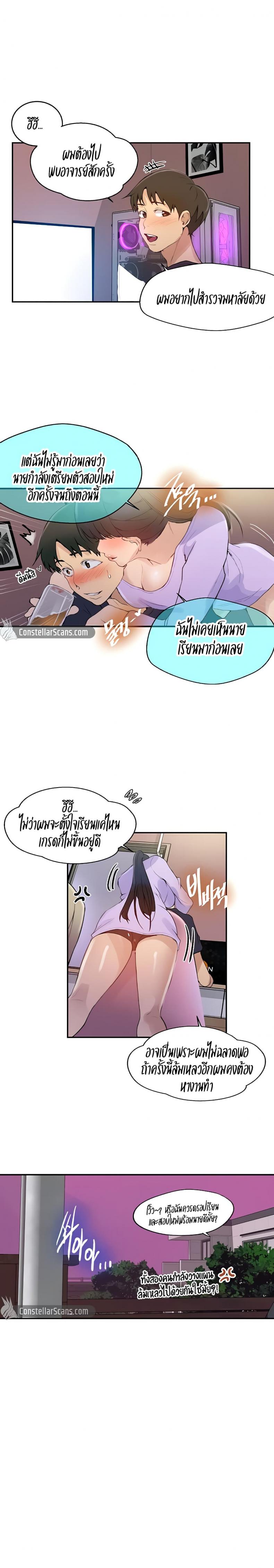 page-8