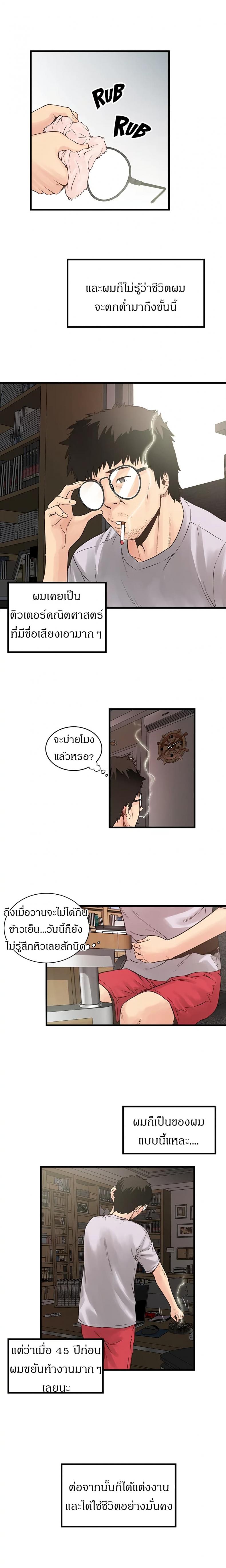 page-8