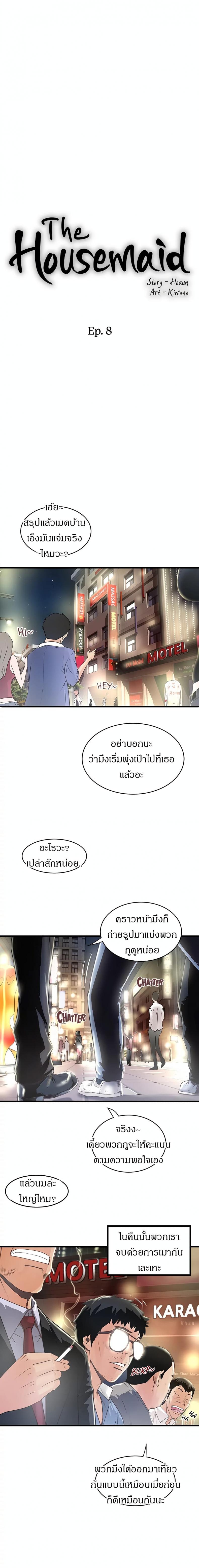 page-8