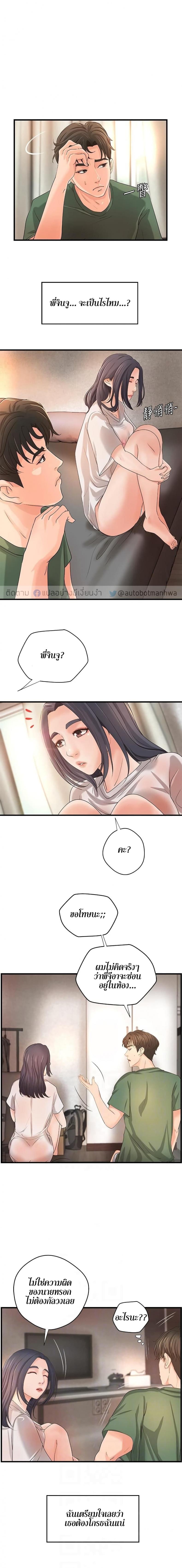 page-8