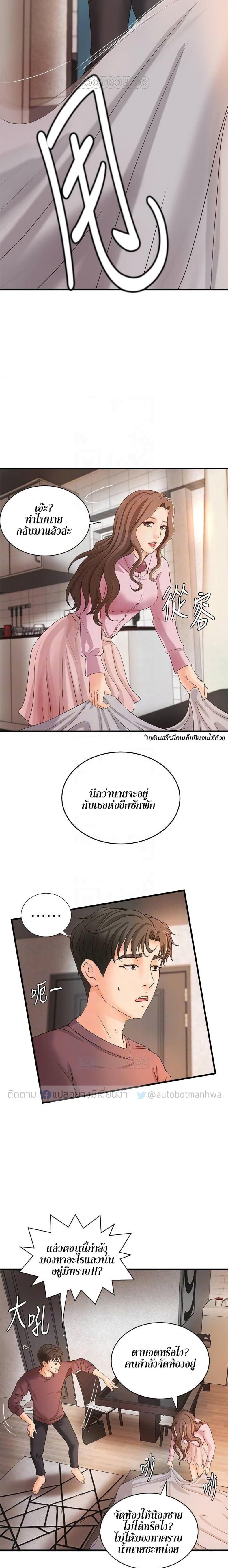 page-8