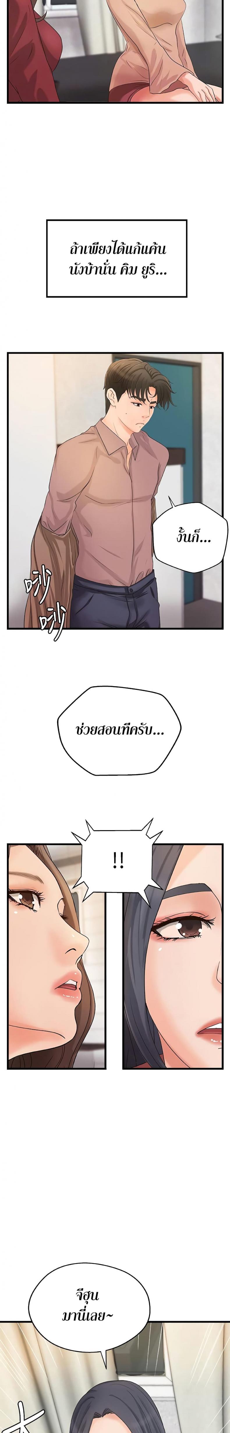 page-8