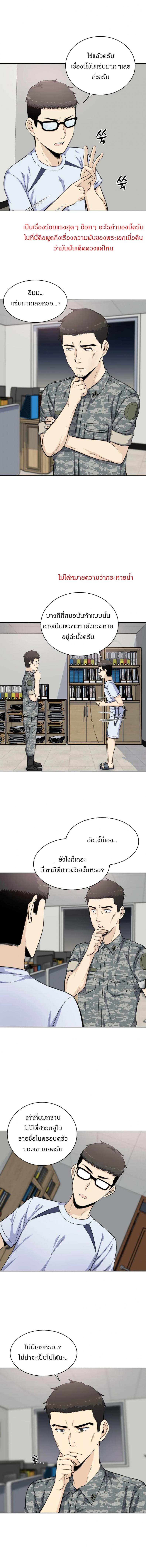 page-5