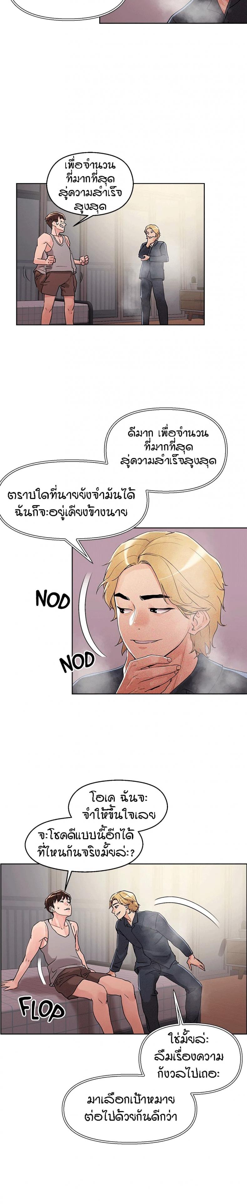 page-7