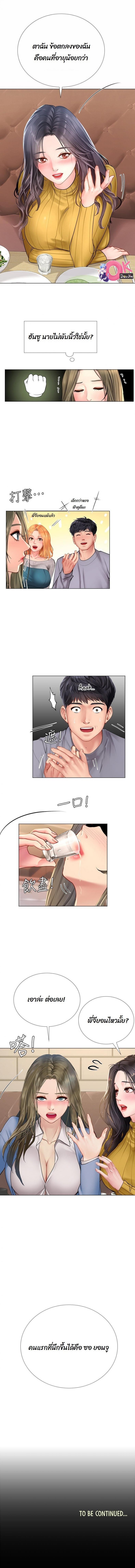 page-7