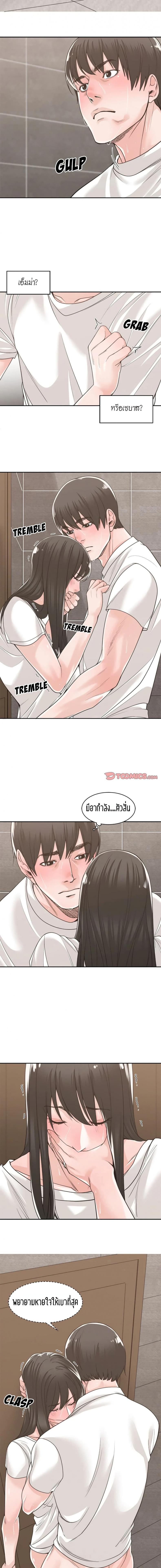 page-8