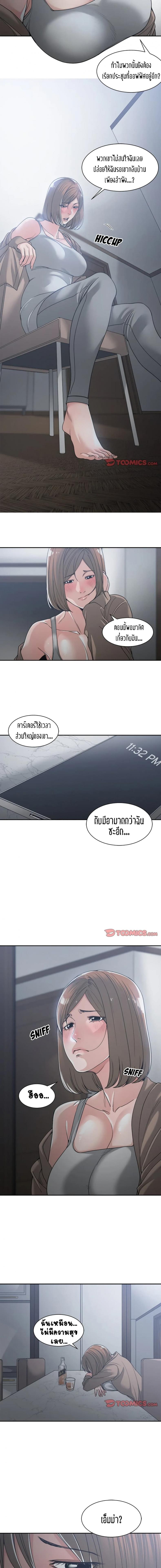 page-7
