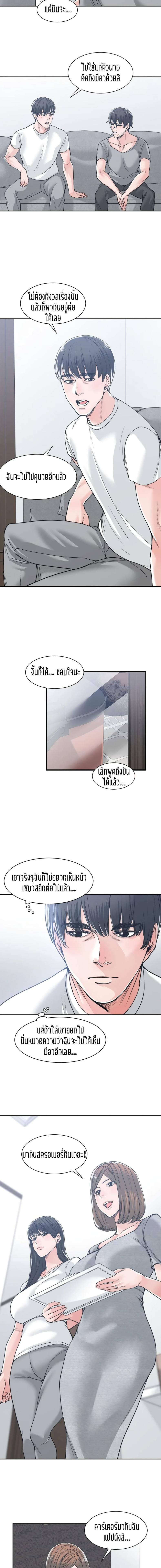 page-8