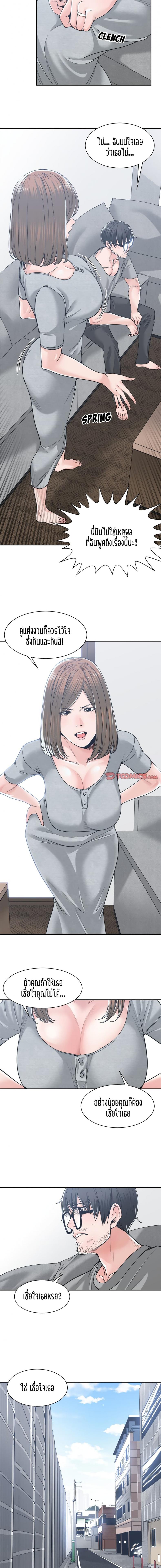 page-8