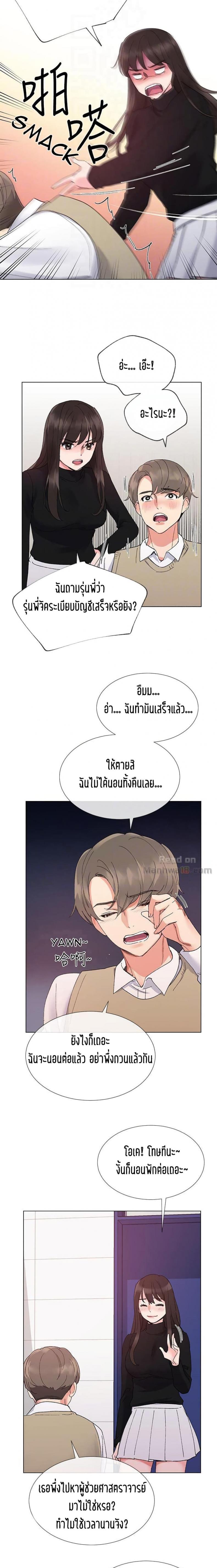 page-8