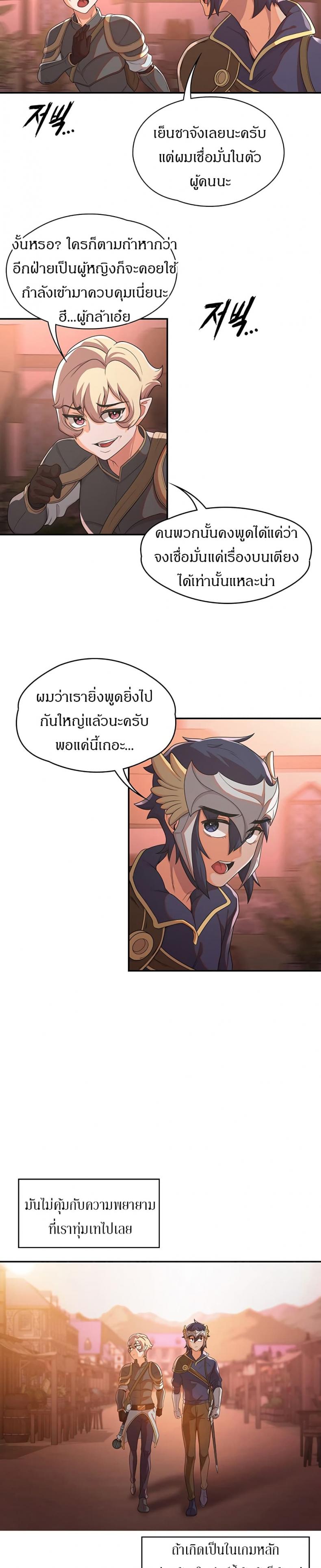 page-8
