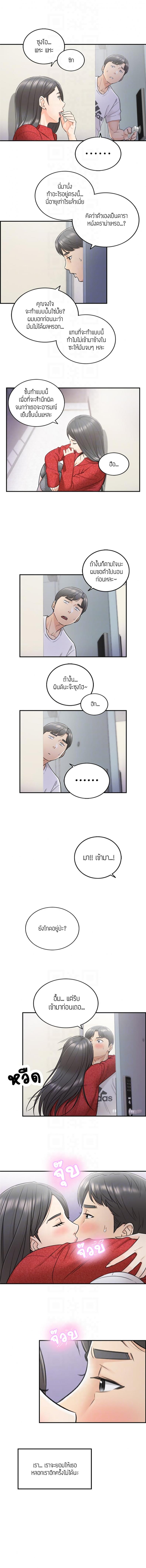 page-8