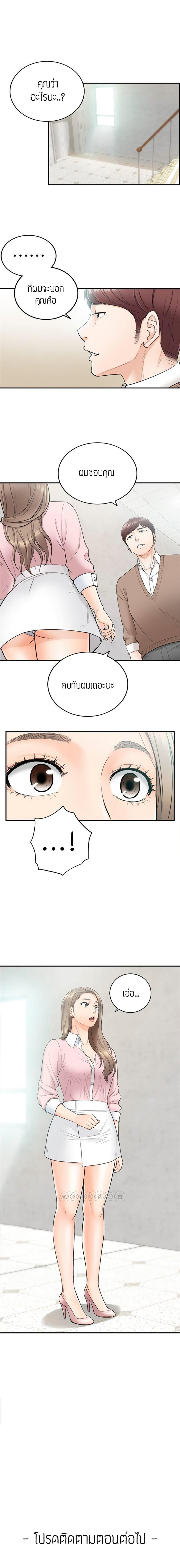 page-8