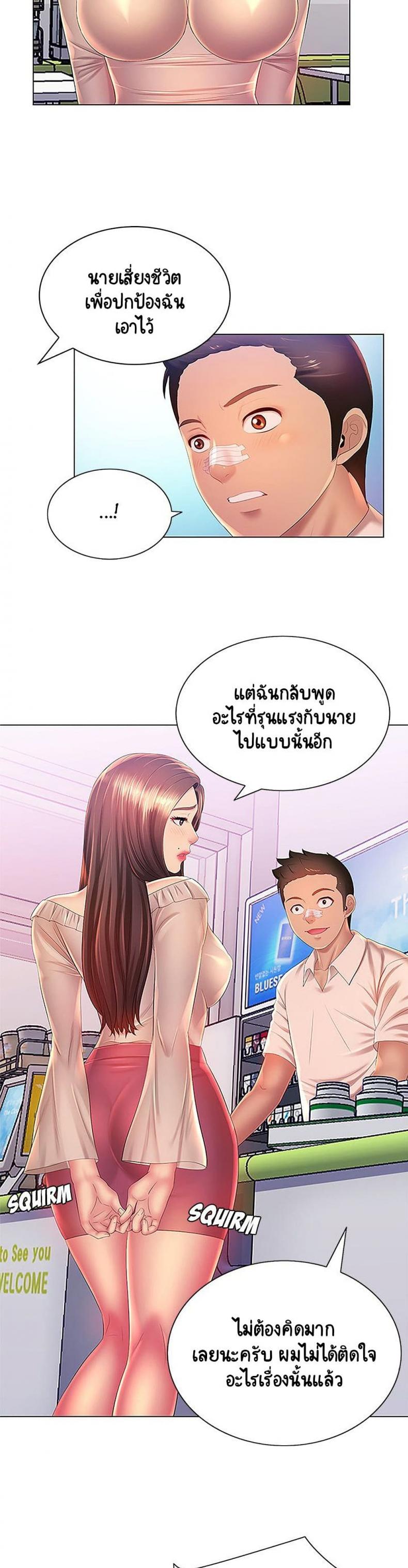 page-8
