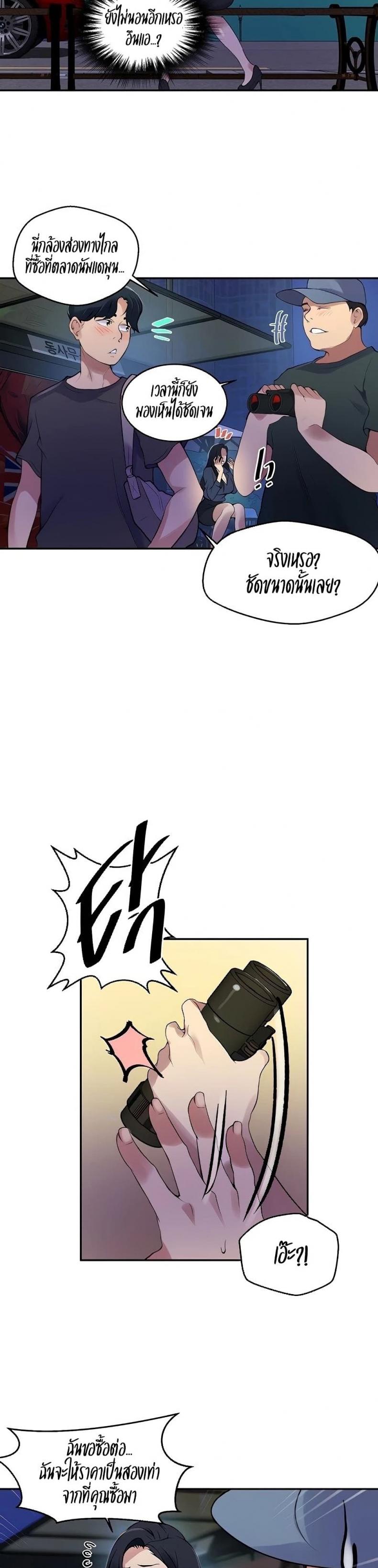 page-8