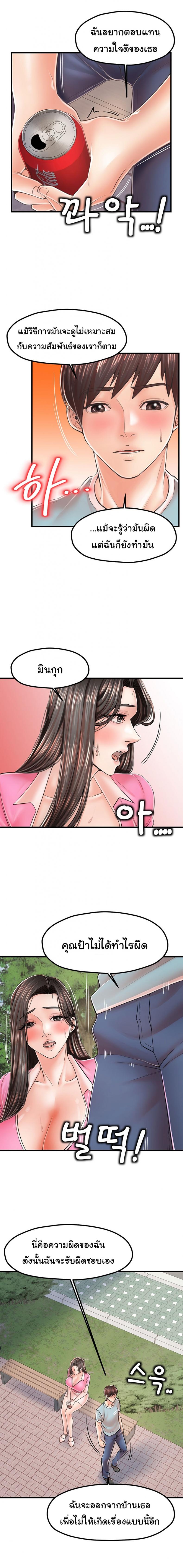 page-8