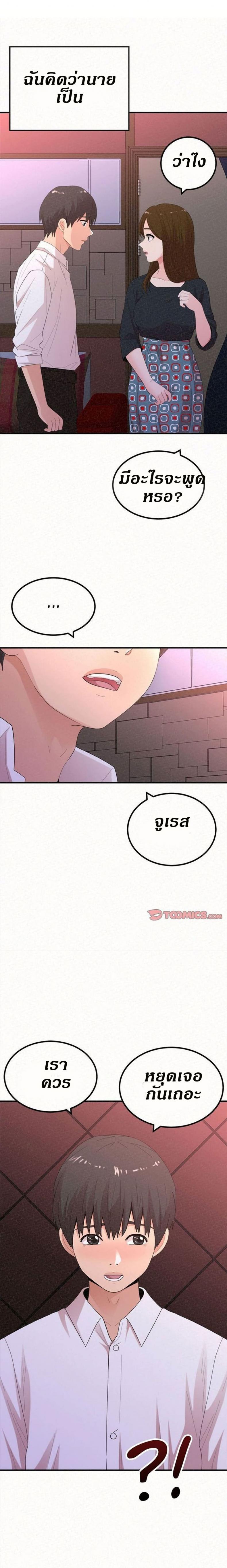 page-8